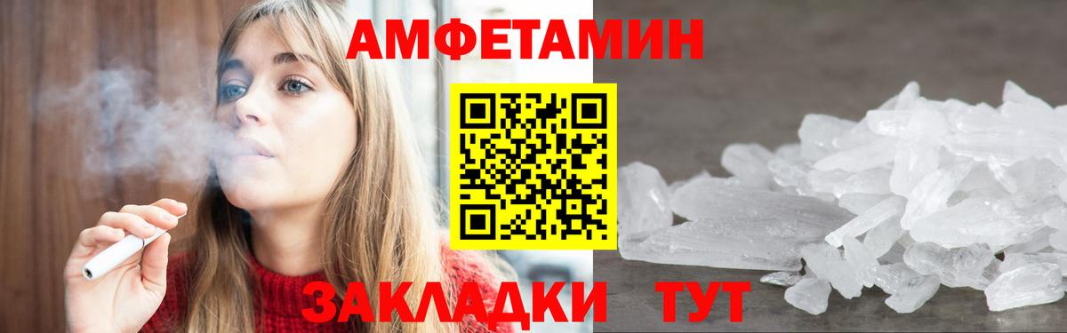 АМФ Розовый Добрянка