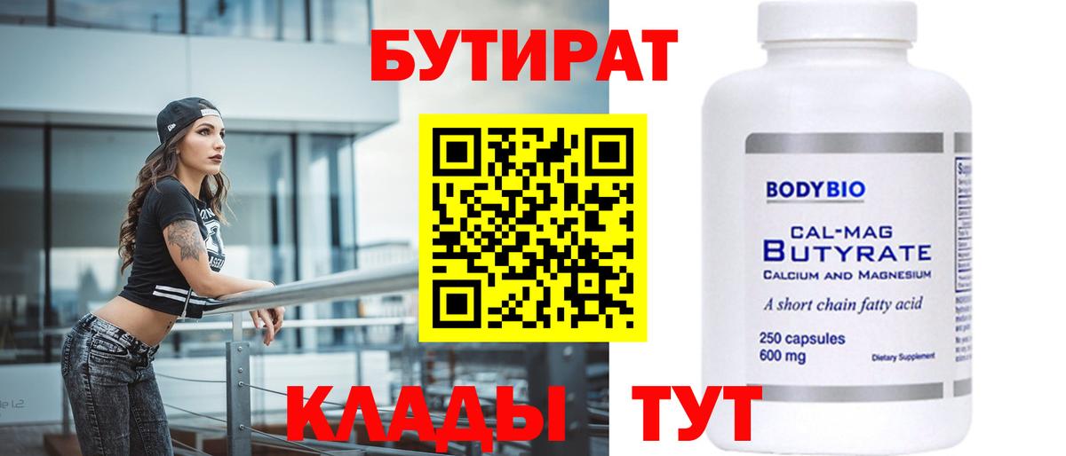 БУТИРАТ оксана  Вход с VPN  Добрянка 
