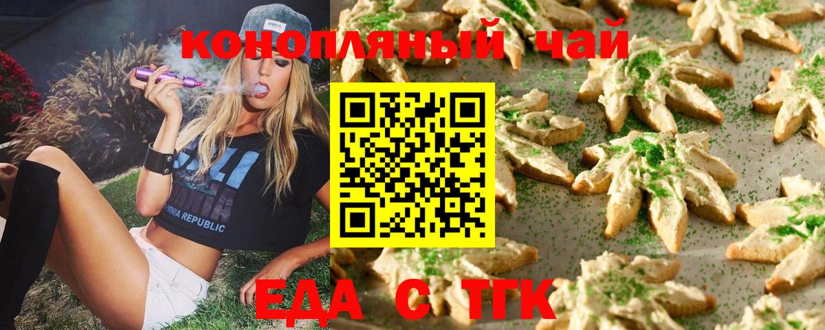 Добрянка  Cannafood конопля  Вход с VPN 