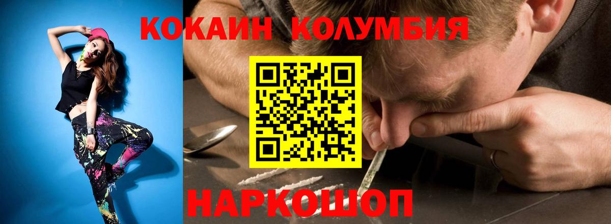 Cocaine Fish Scale  Кокаин  Cocaine Колумбийский  Добрянка  Вход с VPN 
