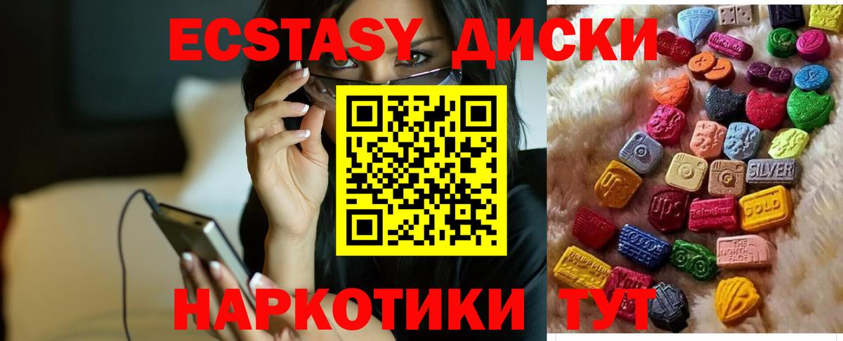 Экстази диски  Ecstasy  Добрянка  Вход с VPN  Ecstasy ешки 