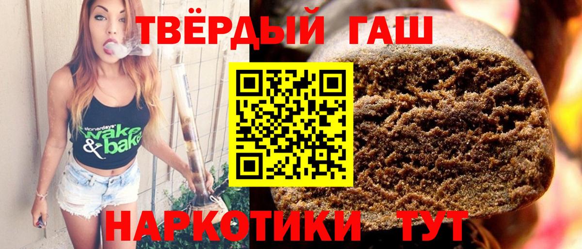 ГАШИШ  Вход с VPN  Добрянка  ГАШ Premium  ГАШ убойный 
