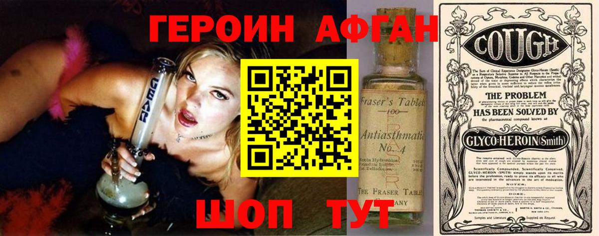 Героин Heroin  Вход с VPN  ГЕРОИН  Добрянка 