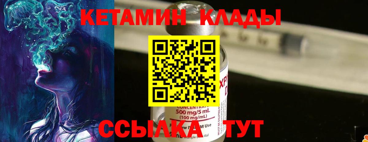 Добрянка  Кетамин ketamine  Вход с VPN 