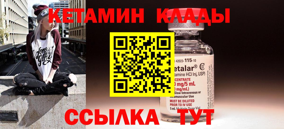 Кетамин VHQ Добрянка