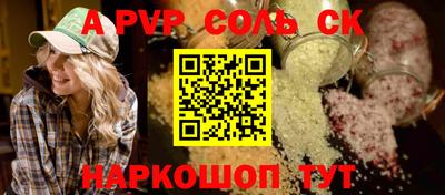 спайс Можга