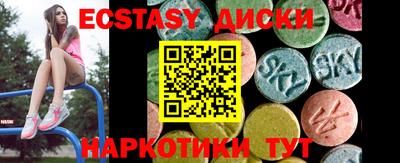 ECSTASY Можайск