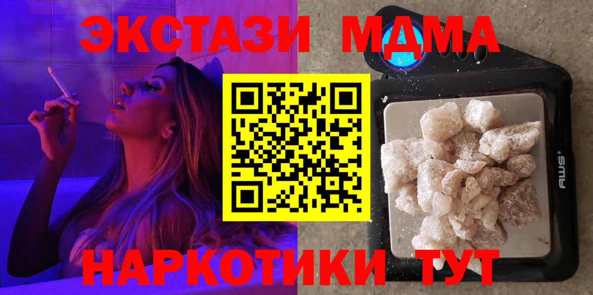MDMA crystal  MDMA кристаллы  Добрянка  Вход с VPN 