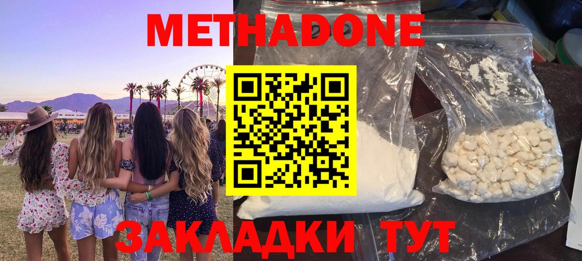 Метадон мёд Добрянка