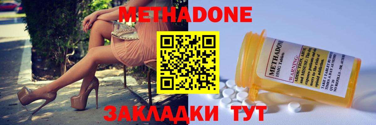 Метадон кристалл  МЕТАДОН белоснежный  Добрянка  Вход с VPN 