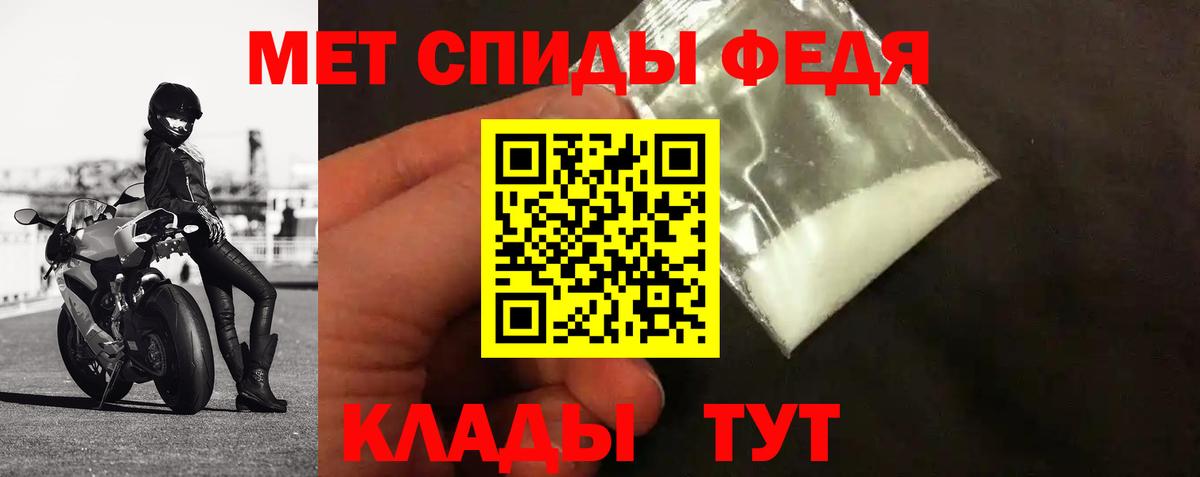 МЕТАМФЕТАМИН витя Добрянка