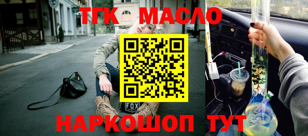ТГК вейп с тгк  Вход с VPN  Добрянка  ТГК THC oil 