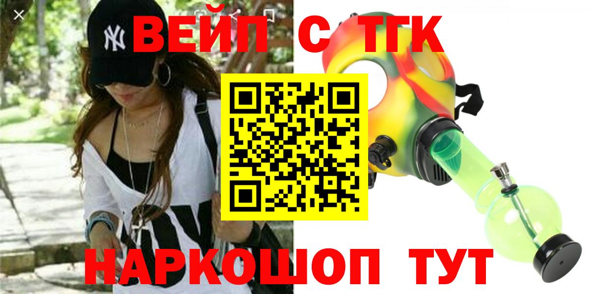 Дистиллят ТГК вейп Добрянка